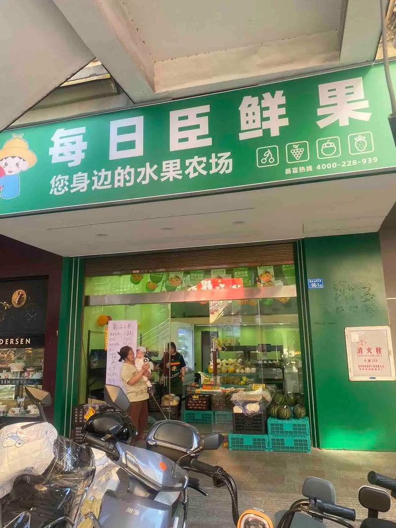 附近卖水果网红店地址电话,水果网红店