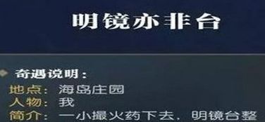 溜明镜怎么做,揭秘古代智慧之光