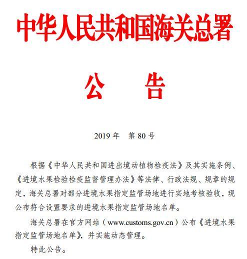 唐山水果协会官网首页