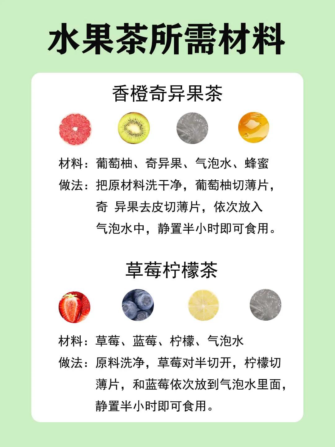 喝水果茶对身体的危害有哪些(9种水果茶喝出水嫩肌肤!)