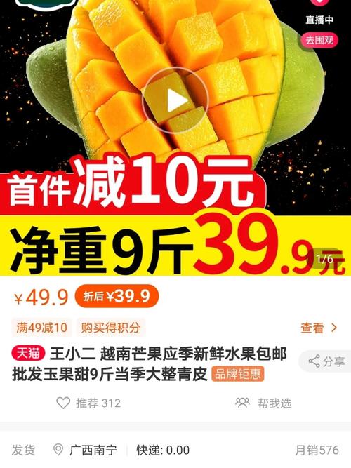 网红水果店王小二简介图片,水果店王小二