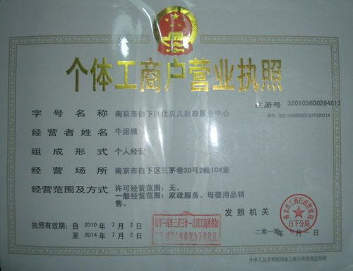 卖樱桃的营业执照范围怎么写？,营业执照经营范围撰写指南