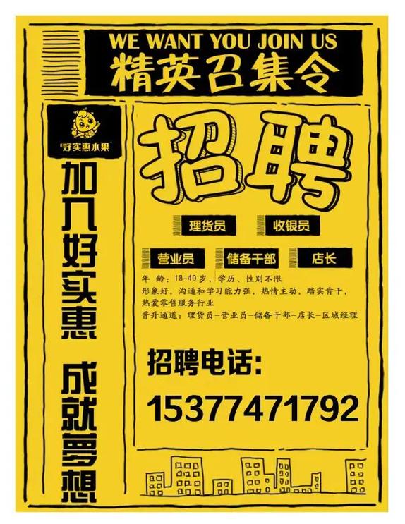 璐姐水果店招聘信息网最新,璐姐水果店，新鲜招聘，等你来战！