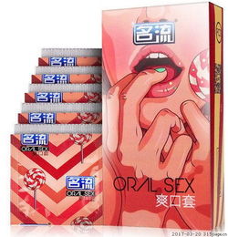 避孕套为什么有水果味,创新与健康的完美结合
