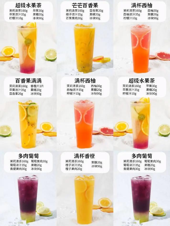 卖水果茶的网红是谁啊图片,色彩斑斓,香气袭人