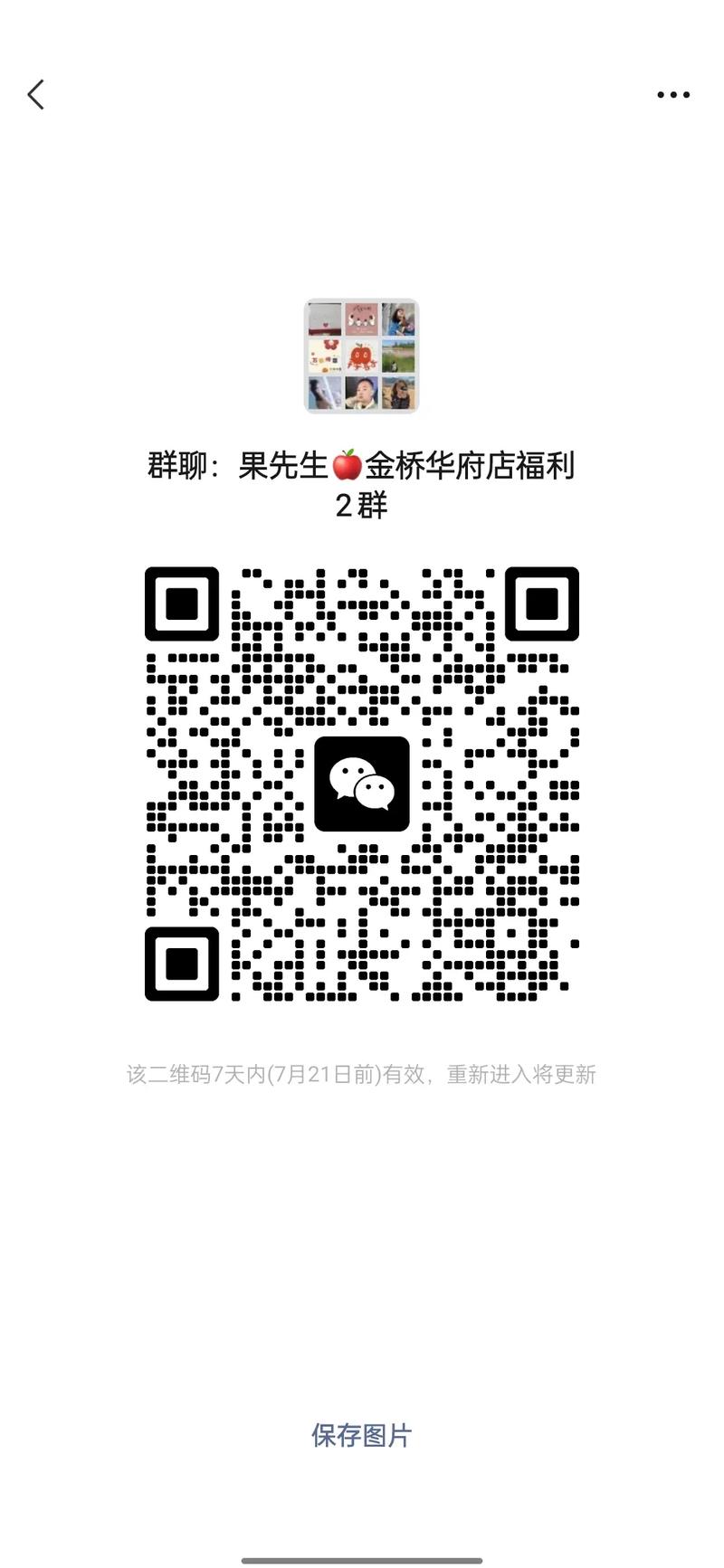 果先生网红零食水果店团购,果鲜生水果店连锁店