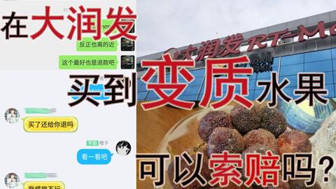 买到坏的水果怎么赔偿,买到坏水果的赔偿途径与法律依据