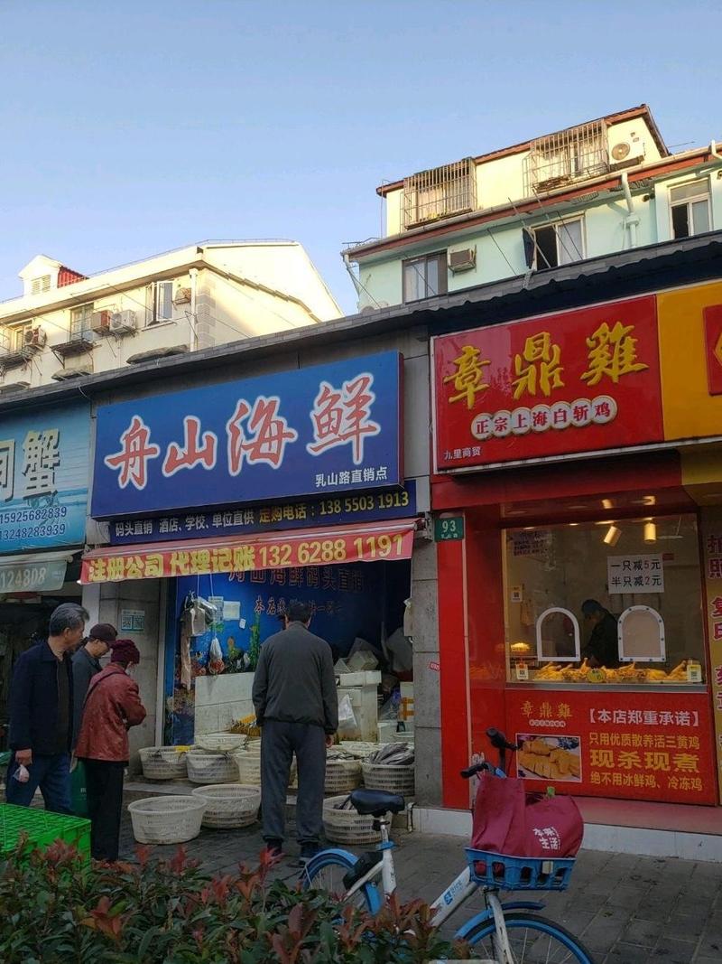 舟山海鲜批发市场经营模式,海鲜批发市场进货网