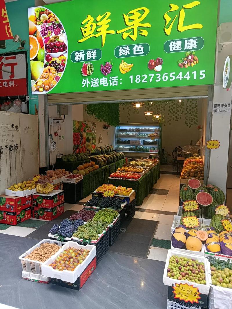 附近卖水果网红店地址电话,水果网红店