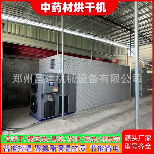 舟山药材空气能烘干机批发,科技与自然的完美融合