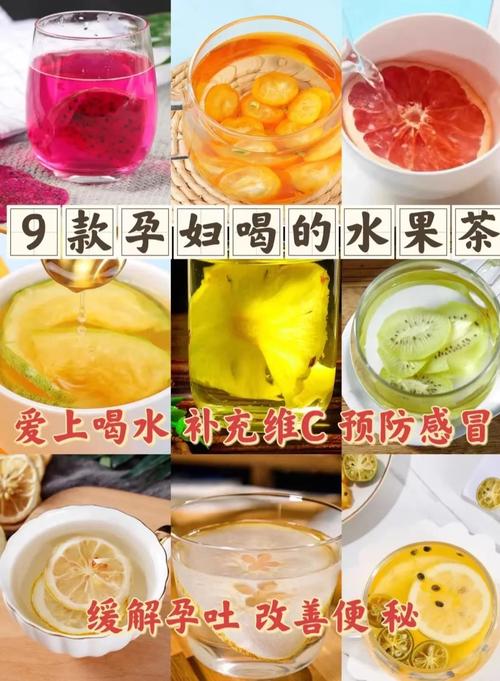 孕妇适合水果茶吃吗早期,水果茶,营养满满的小确幸