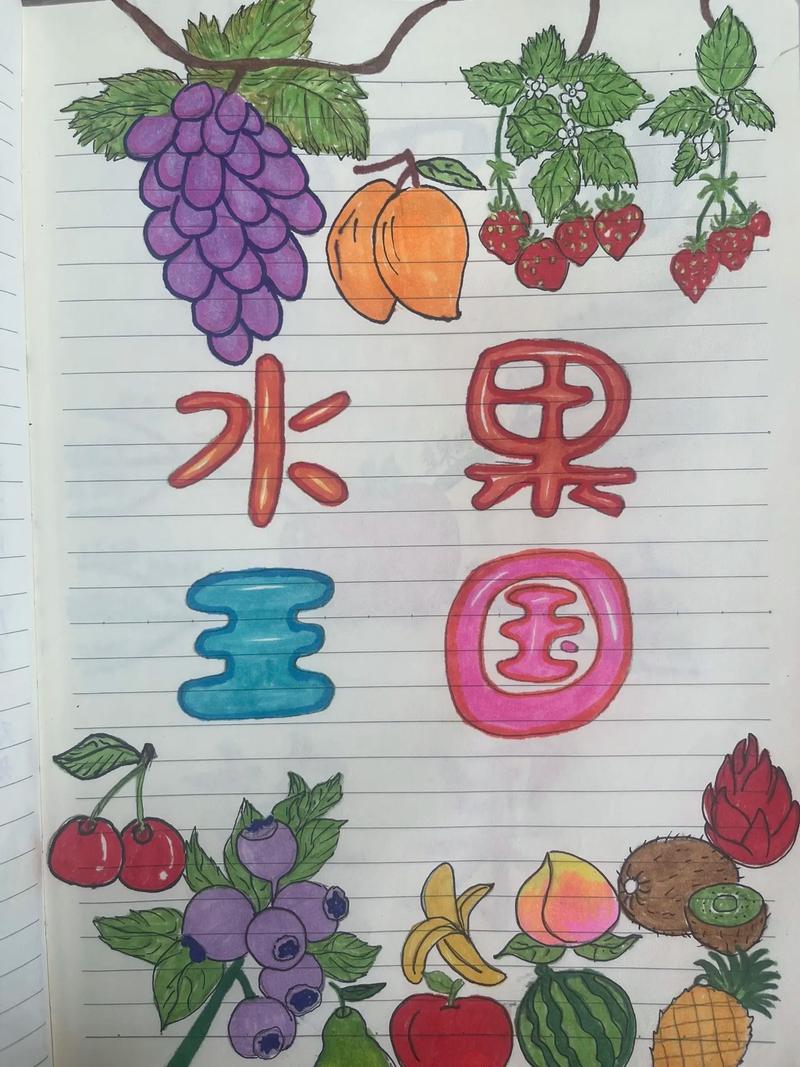 水果王国有限公司官网首页, 缤纷色彩,视觉盛宴
