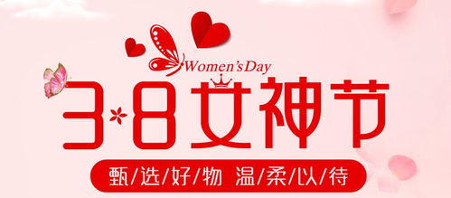 三八妇女节应该送什,温馨祝福，心意满满