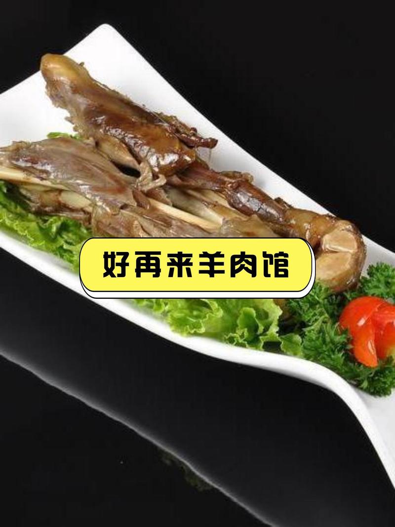 中南羊脚批发价格查询官网