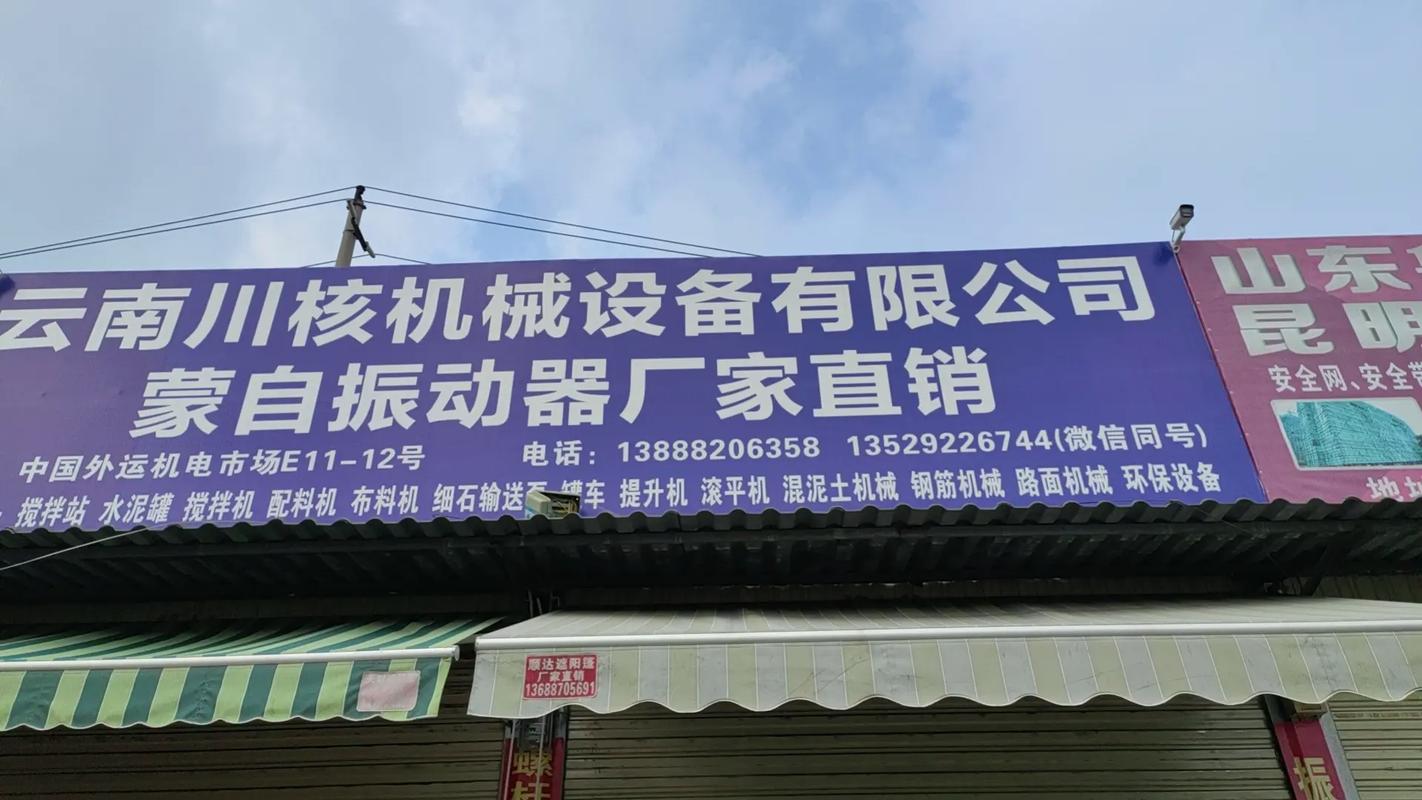驻马店振动器厂家批发地址,驻马店振动器,实力派中的实力派