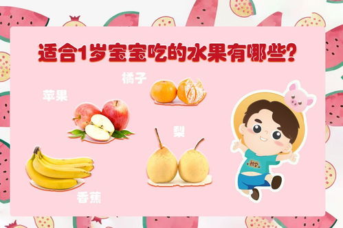 一岁宝宝不吃水果怎么办,助力一岁宝宝爱上水果