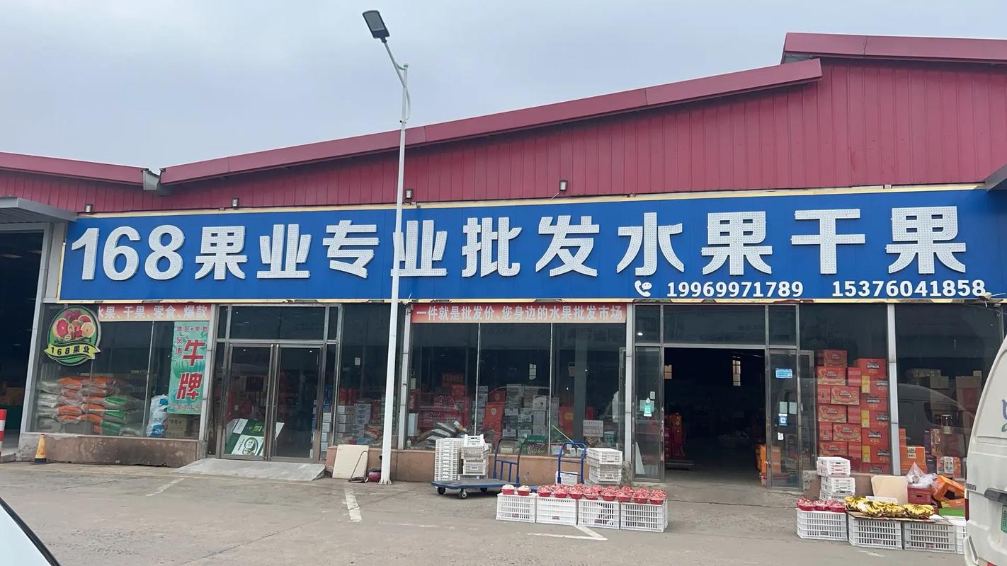 附近卖水果网红店地址查询,水果批发市场进货网