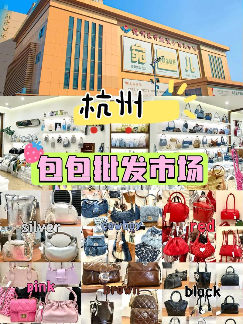 中山三角包包批发市场地址,时尚与实惠的交汇点