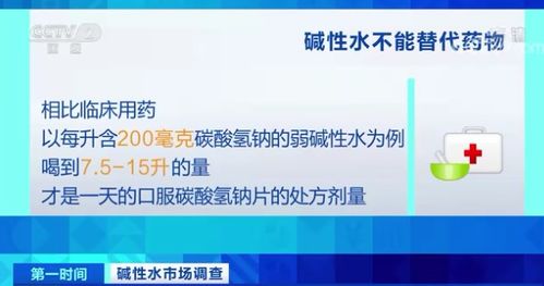 如何使碱性水酸化