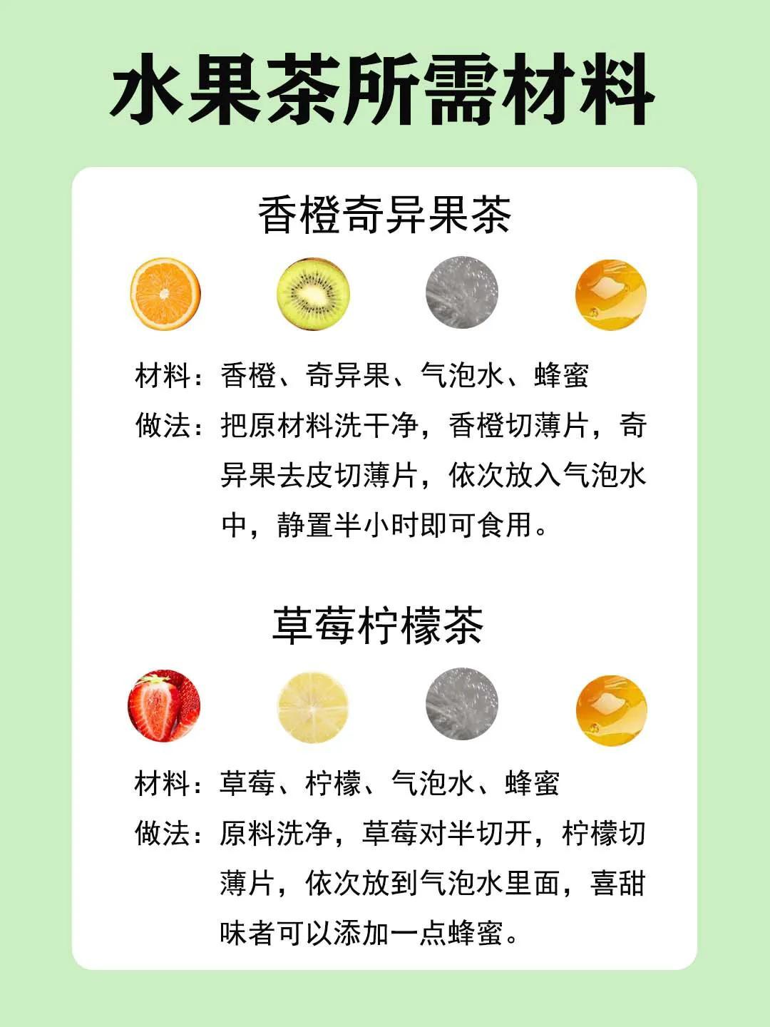 喝水果茶对身体的危害有哪些(9种水果茶喝出水嫩肌肤!)