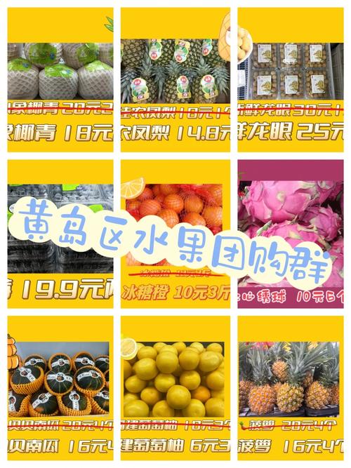 保利水果团购平台官网入口,保利商城平台