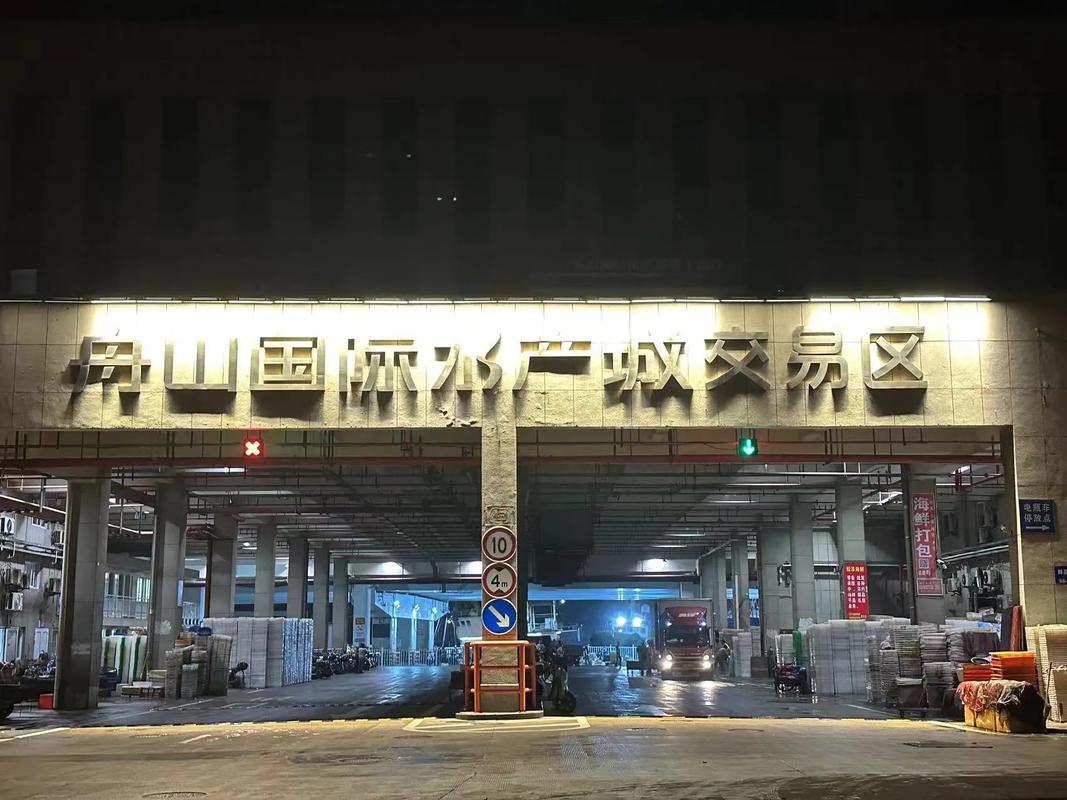 舟山海鲜批发市场经营模式,海鲜批发市场进货网