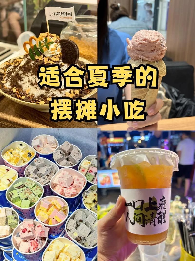网红水果牛奶冰摆摊卖什么